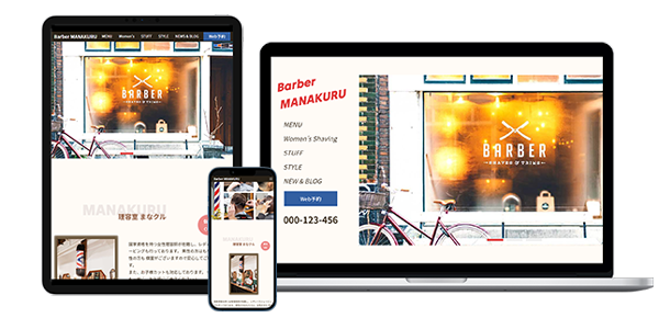 バーバーのモックアップ